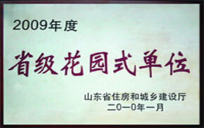 花園式企業(yè) 花園式企業(yè)